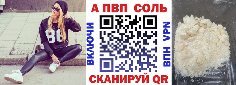 A PVP кристаллы  Хадыженск 