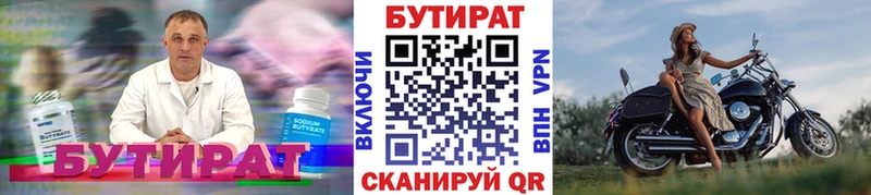 Бутират BDO 33%  Хадыженск 