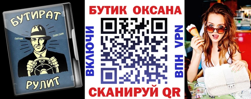 БУТИРАТ GHB Хадыженск