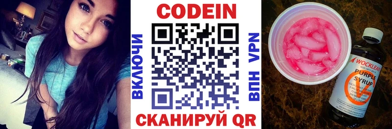 Кодеиновый сироп Lean напиток Lean (лин)  Хадыженск 