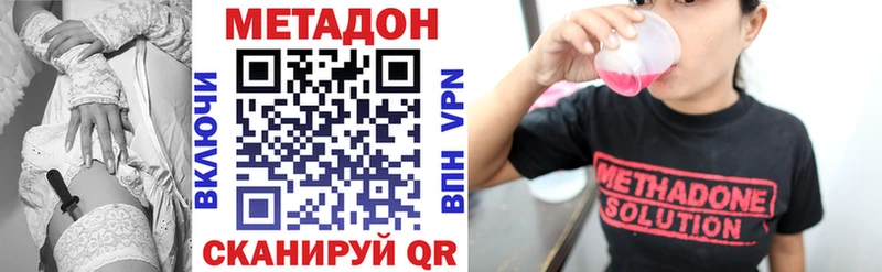 Метадон VHQ  где купить   Хадыженск 